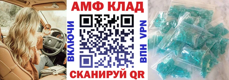 Амфетамин VHQ  Бабаево 