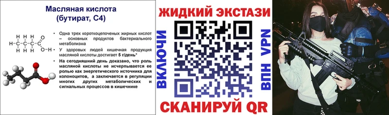 БУТИРАТ бутандиол  Бабаево 