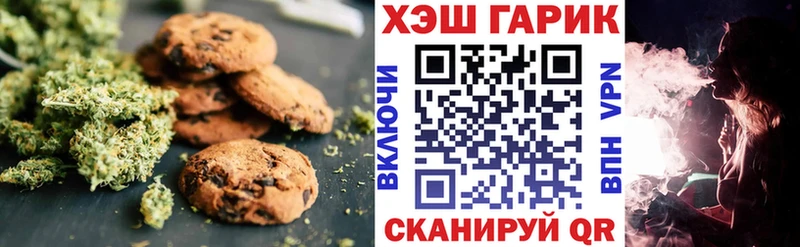 Печенье с ТГК конопля  Бабаево 