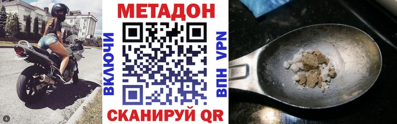 МЕТАДОН methadone Бабаево
