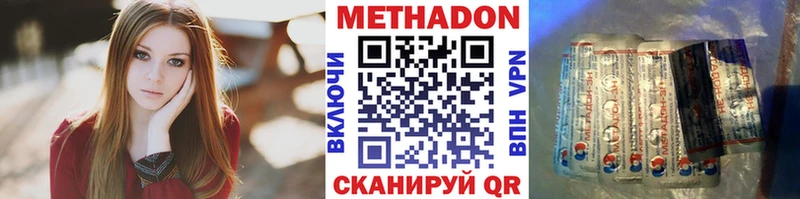 МЕТАДОН белоснежный  Бабаево 