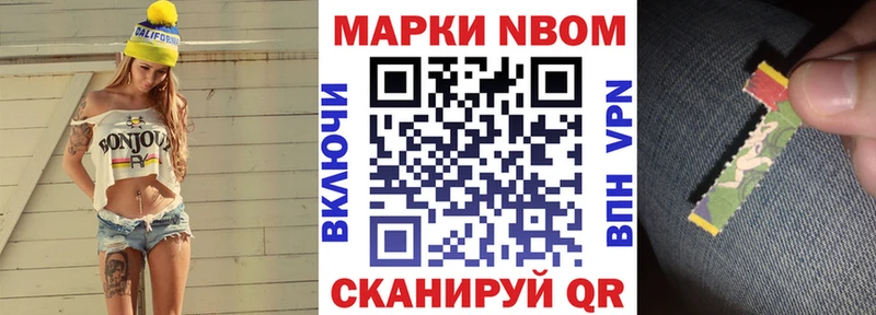 Марки N-bome 1,5мг  купить закладку  MEGA ССЫЛКА  Бабаево 